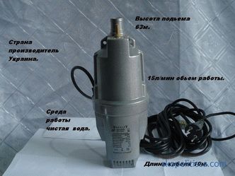 Wibrująca pompa głębinowa z górnym i dolnym wlotem wody, charakterystyka, urządzenie, wybór